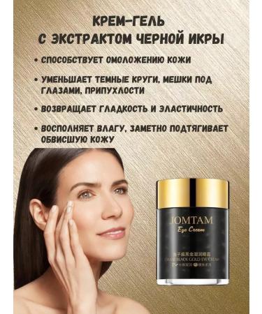 Bluebell Skin cream around the eyes and eyelids with black caviar extract - Buy Online on GoSupps.com