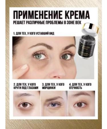 Bluebell Skin cream around the eyes and eyelids with black caviar extract - Buy Online on GoSupps.com