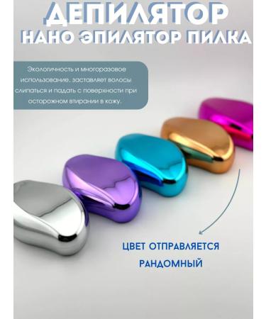 MUZAR Compact depositor nano epilator saw - Buy Online on GoSupps.com