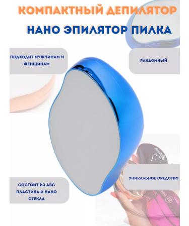 MUZAR Compact depositor nano epilator saw - Buy Online on GoSupps.com