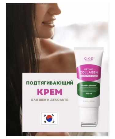 CKD Tightening cream with a massager - Buy Online on GoSupps.com