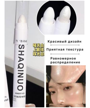 LadyMi Highlighter Pencil White for Faces and Eye - Buy Online on GoSupps.com