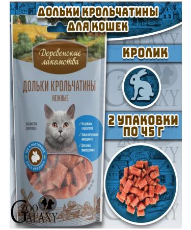 Country delicacies Slices rabbits for cats 2x45 g