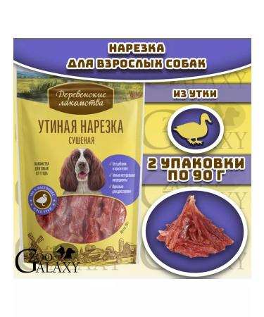 Country delicacies Dog treat for dogs dried cut 2x90 g