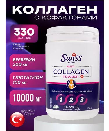Swiss bork Collagen powder for joints and hair drinking