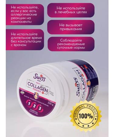 Swiss bork Collagen powder for joints and hair drinking - Buy Online on GoSupps.com
