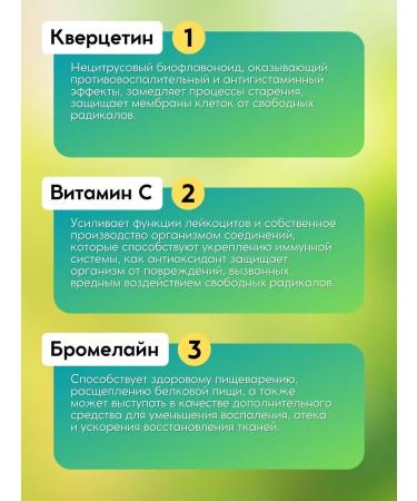 Swiss bork Quercetin with Bromelain and Vitamin C T rkiye - Buy Online on GoSupps.com