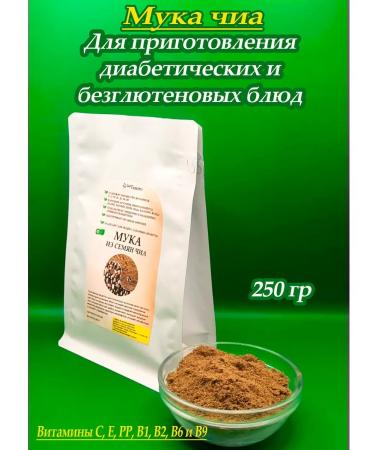 Eco Tesoro Chia Seed Flour 250g - Buy Online on GoSupps.com
