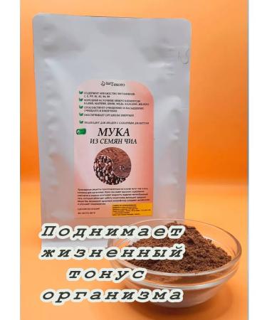 Eco Tesoro Chia Seed Flour 250g - Buy Online on GoSupps.com