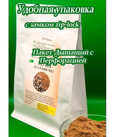Eco Tesoro Chia Seed Flour 250g - Buy Online on GoSupps.com