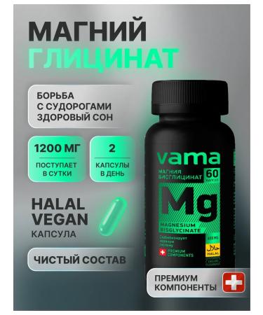 VAMA Magnesium Helat Glycinate Halal