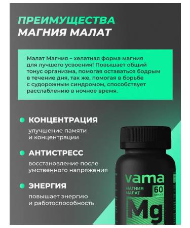 VAMA Magnesium Malat Halyal - Buy Online on GoSupps.com