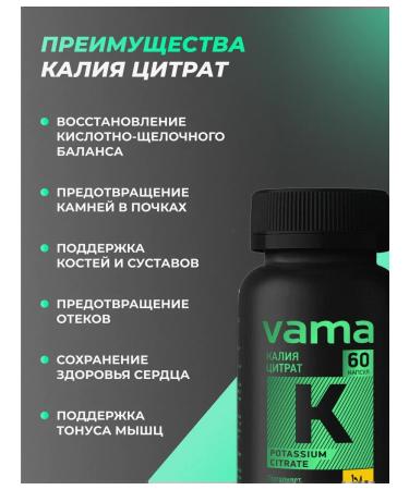 VAMA Potassium citrate halal - Buy Online on GoSupps.com