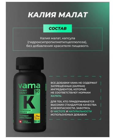 VAMA Potassium Malat Halyal - Buy Online on GoSupps.com