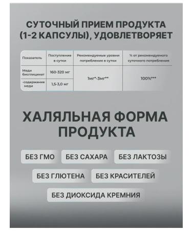 VAMA Copper Helat bislycinate halal - Buy Online on GoSupps.com