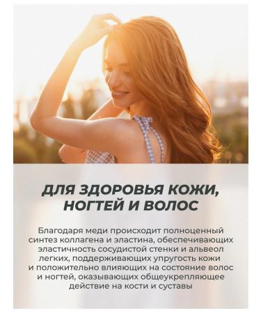 VAMA Copper Helat bislycinate halal - Buy Online on GoSupps.com