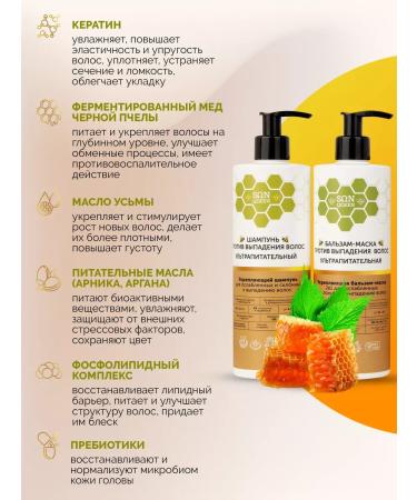 SunQUEEN Set for hair growth shampoo+balm - Buy Online on GoSupps.com