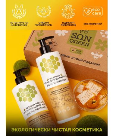 SunQUEEN Set for hair growth shampoo+balm - Buy Online on GoSupps.com