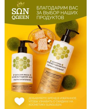 SunQUEEN Set for hair growth shampoo+balm - Buy Online on GoSupps.com