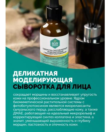 SunQUEEN Rejuvenating serum against wrinkles - Buy Online on GoSupps.com