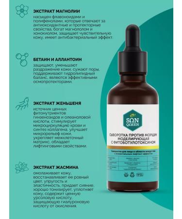 SunQUEEN Rejuvenating serum against wrinkles - Buy Online on GoSupps.com