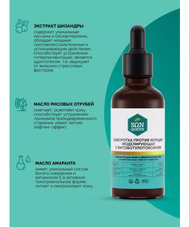 SunQUEEN Rejuvenating serum against wrinkles - Buy Online on GoSupps.com