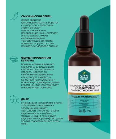SunQUEEN Rejuvenating serum against wrinkles - Buy Online on GoSupps.com