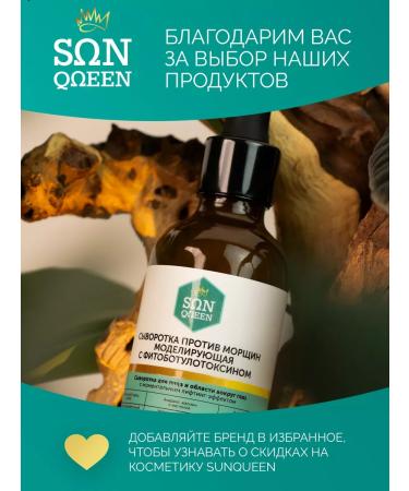 SunQUEEN Rejuvenating serum against wrinkles - Buy Online on GoSupps.com