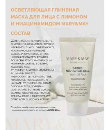MARY&MAY Cosmetic face masks set 5pcs*30 ml - Buy Online on GoSupps.com