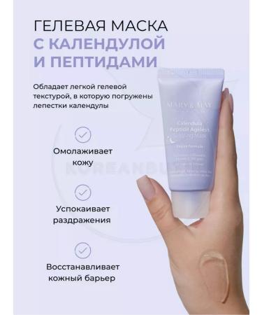 MARY&MAY Cosmetic face masks set 5pcs*30 ml - Buy Online on GoSupps.com