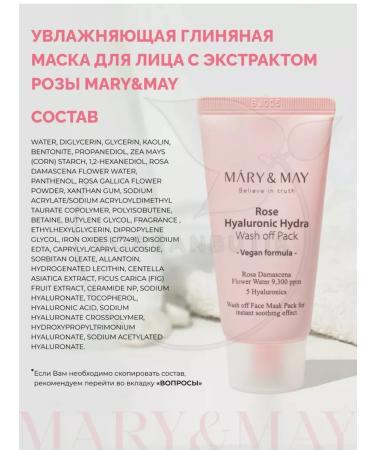 MARY&MAY Cosmetic face masks set 5pcs*30 ml - Buy Online on GoSupps.com