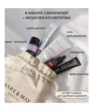 MARY&MAY Road set for intensive moisture - Buy Online on GoSupps.com