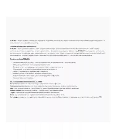 Tayga8 T8 Blend antioxidant concentrate of taiga berries - Buy Online on GoSupps.com