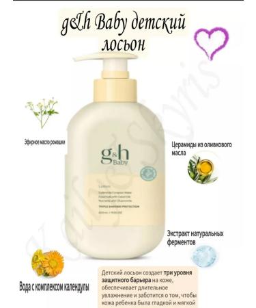 Amway Baby Children's lotion - Buy Online on GoSupps.com