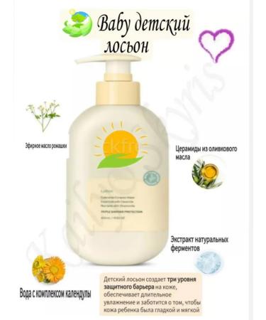 Amway Baby Children's lotion - Buy Online on GoSupps.com