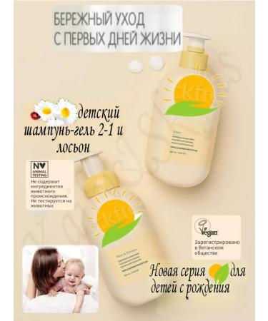 Amway Baby Children's lotion - Buy Online on GoSupps.com