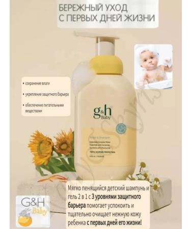 Amway Baby Children's lotion - Buy Online on GoSupps.com