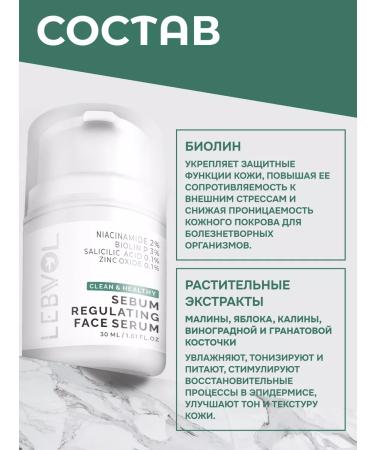 LEBIVOL Wede-gel for the face and body from acne and acne - Buy Online on GoSupps.com