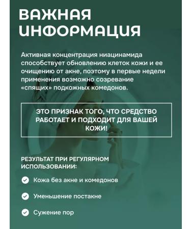 LEBIVOL Wede-gel for the face and body from acne and acne - Buy Online on GoSupps.com