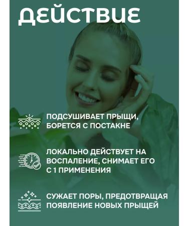 LEBIVOL Wede-gel for the face and body from acne and acne - Buy Online on GoSupps.com