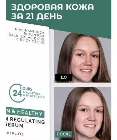 LEBIVOL Wede-gel for the face and body from acne and acne - Buy Online on GoSupps.com