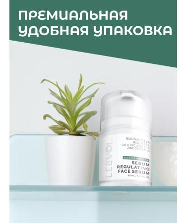 LEBIVOL Wede-gel for the face and body from acne and acne - Buy Online on GoSupps.com
