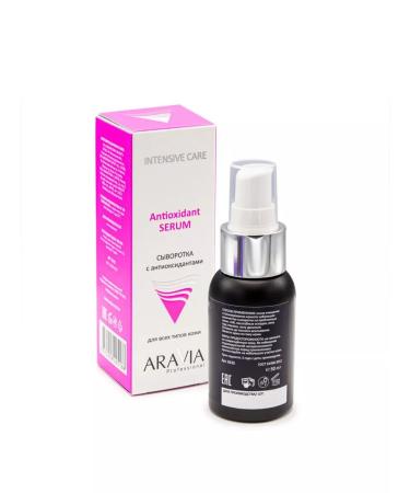 ARAVIA Professional Antioxidantl serum with antioxidants - Buy Online on GoSupps.com
