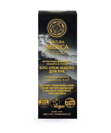 Natura Siberica Cream-butter for hand bio protection and care 75 ml - Buy Online on GoSupps.com