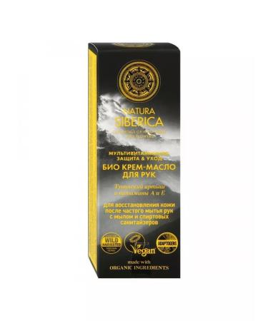 Natura Siberica Cream-butter for hand bio protection and care 75 ml - Buy Online on GoSupps.com