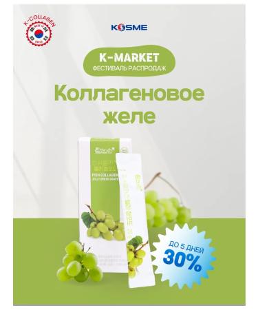 k-miso Collagen jelly