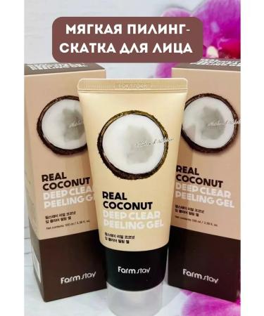 Korean cosmetics Coconut oil