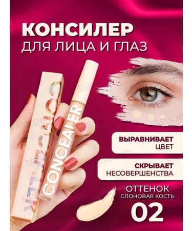 makeup corrector Clae for the face and eyes corrector