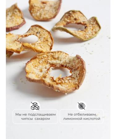 Eco-farmer Apple chips with coconut shavings 5 pcs 35 grams - Buy Online on GoSupps.com