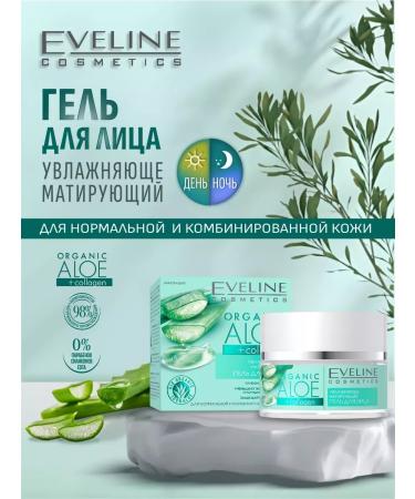 Eveline Cosmetics Face gel moisturizer-matting Aloe+Collagen 50ml